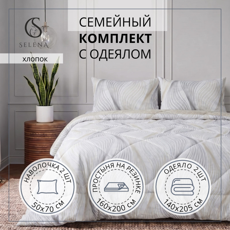 Постельное белье семейное "ОРФЕЙ" поплин (хлопок 100 %)